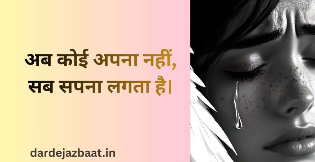 Sad breakup shayari hindi block shayari image Sad breakup shayari hindi block shayari image