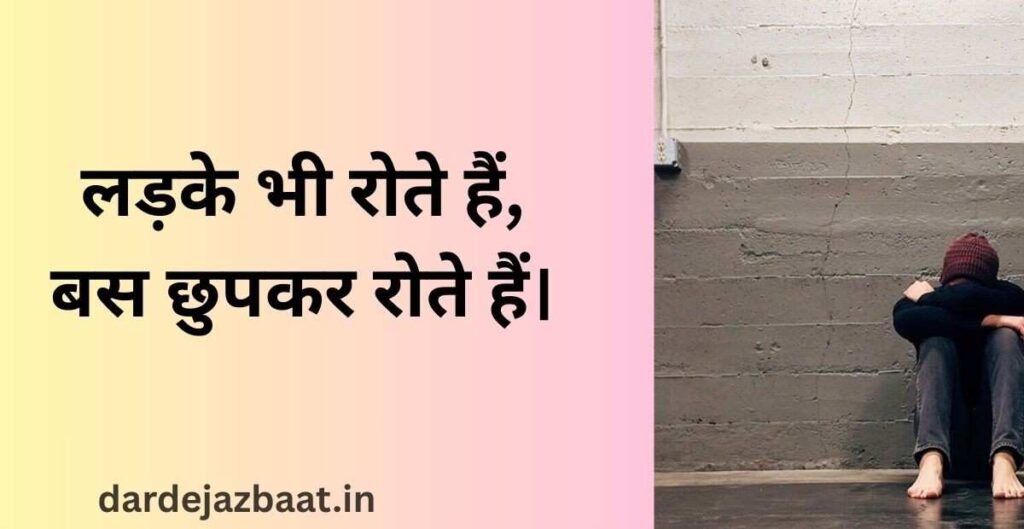 💔11: ब्रेकअप शायरी Boy 💔11: ब्रेकअप शायरी Boy