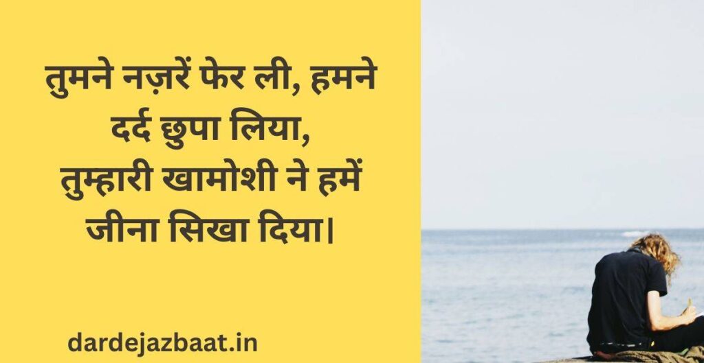 Ignore Karke Jeene Wale – अनदेखी में छुपा दर्द Ignore Karke Jeene Wale – अनदेखी में छुपा दर्द