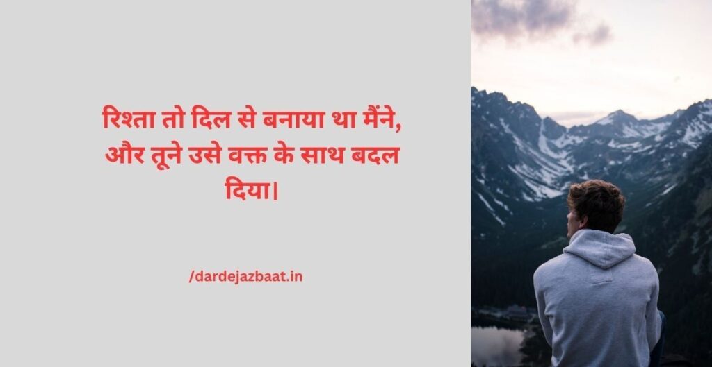 Fake Relationship Shayari