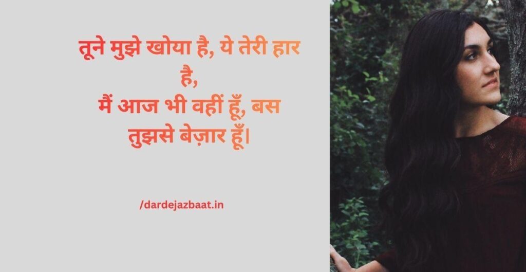 Fake Lover Attitude Shayari