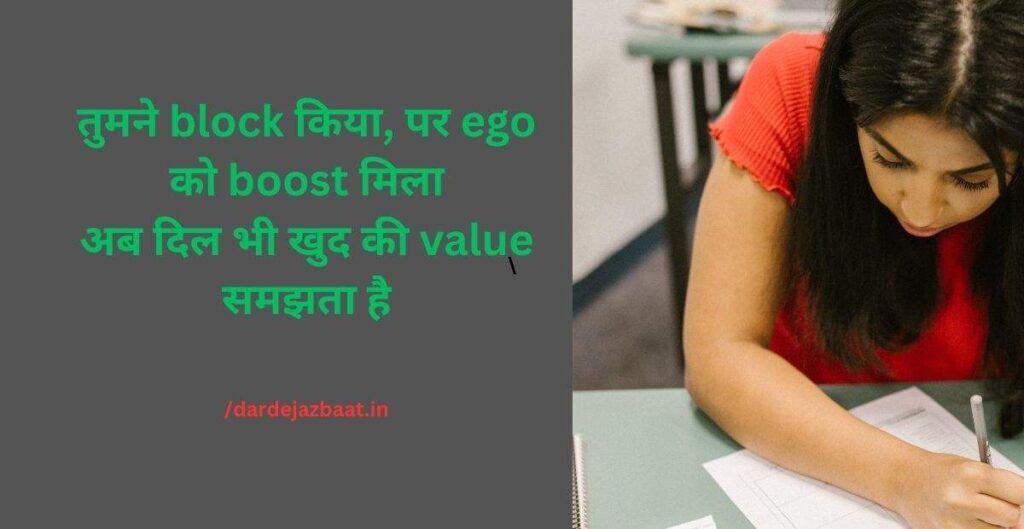 4: Block Shayari With Attitude