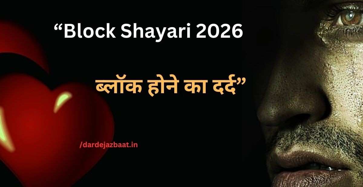 Deleted Messages Shayari 2026|डिलीट किए गए मैसेज का दर्द 💔