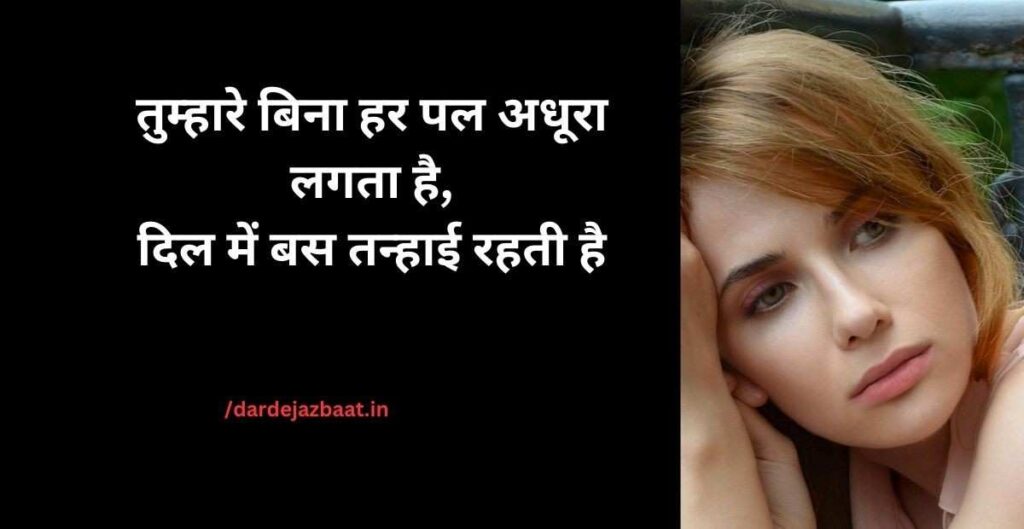 2. Heartbroken Feelings 2. Heartbroken Feelings