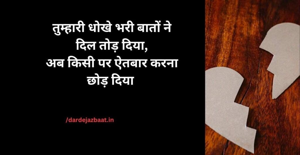 4. Betrayal and Regret 4. Betrayal and Regret