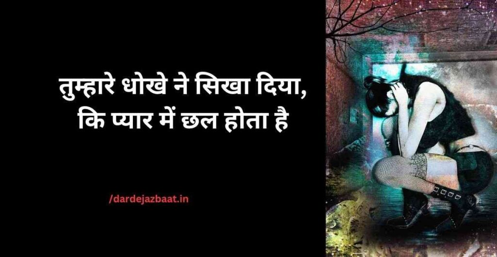 4. Betrayal and Regret 4. Betrayal and Regret