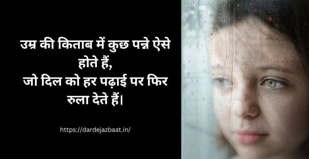 उम्र पर दो लाइन शायरी उम्र पर दो लाइन शायरी