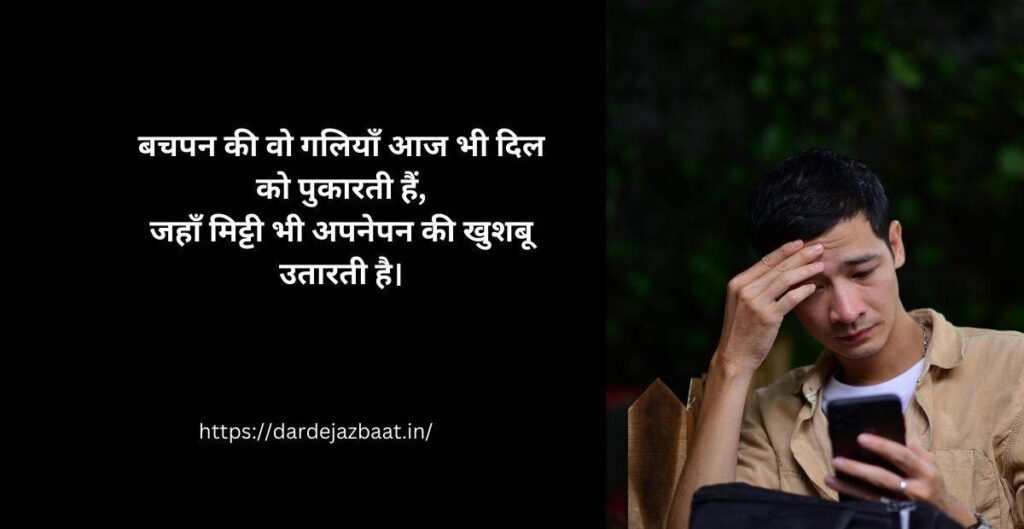 बचपन की यादें कैसे लिखें? बचपन की यादें कैसे लिखें?