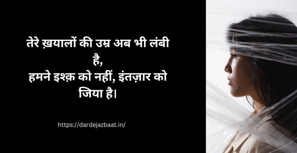 ek tarfa pyar shayari gulzar