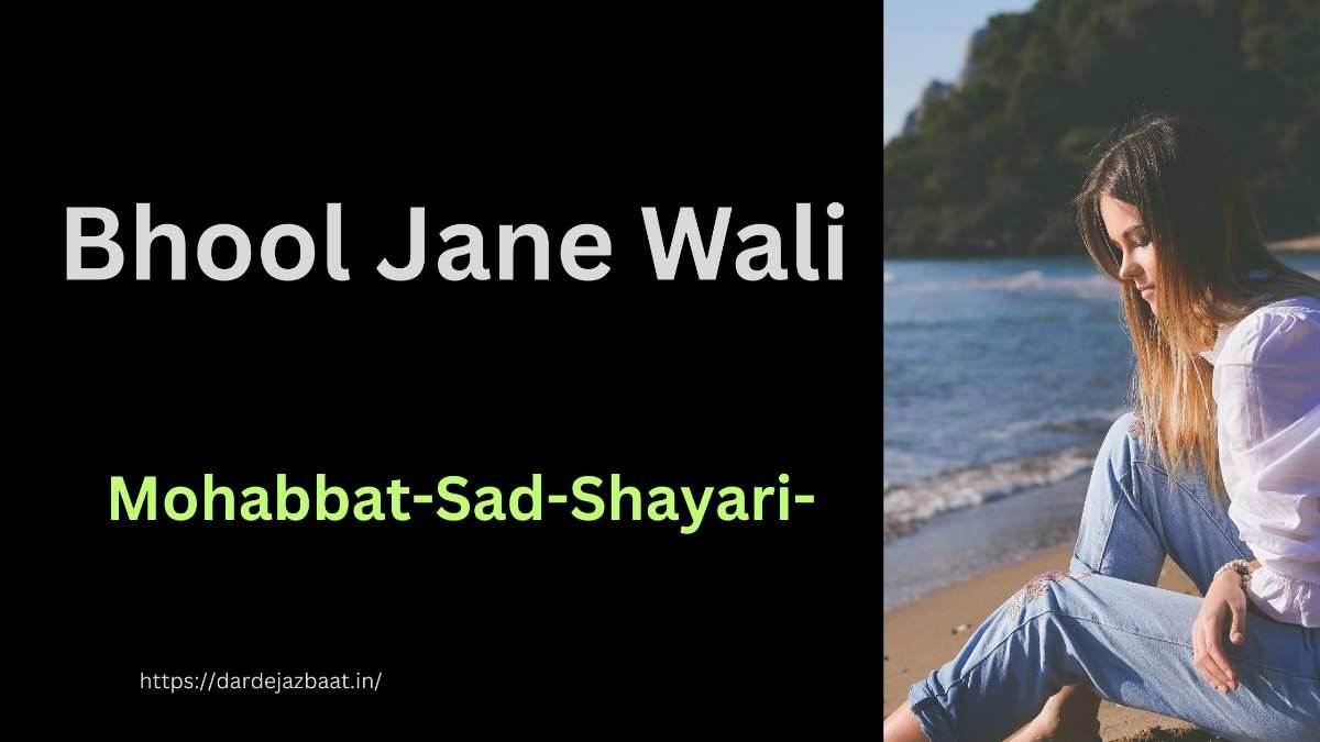 Bhool Jane Wali-Mohabbat-Sad-Shayari-2026