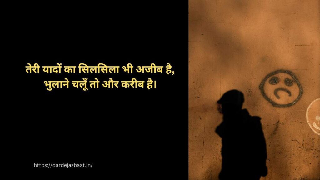 उर्दू स्टाइल भूलने पर शायरी