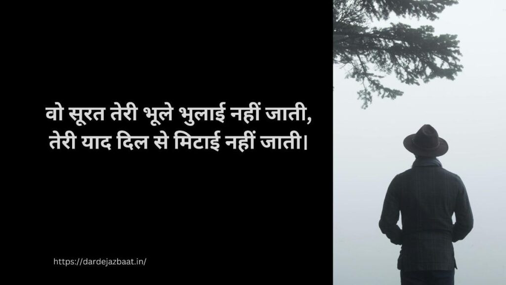 2 लाइन पुरानी यादें शायरी
