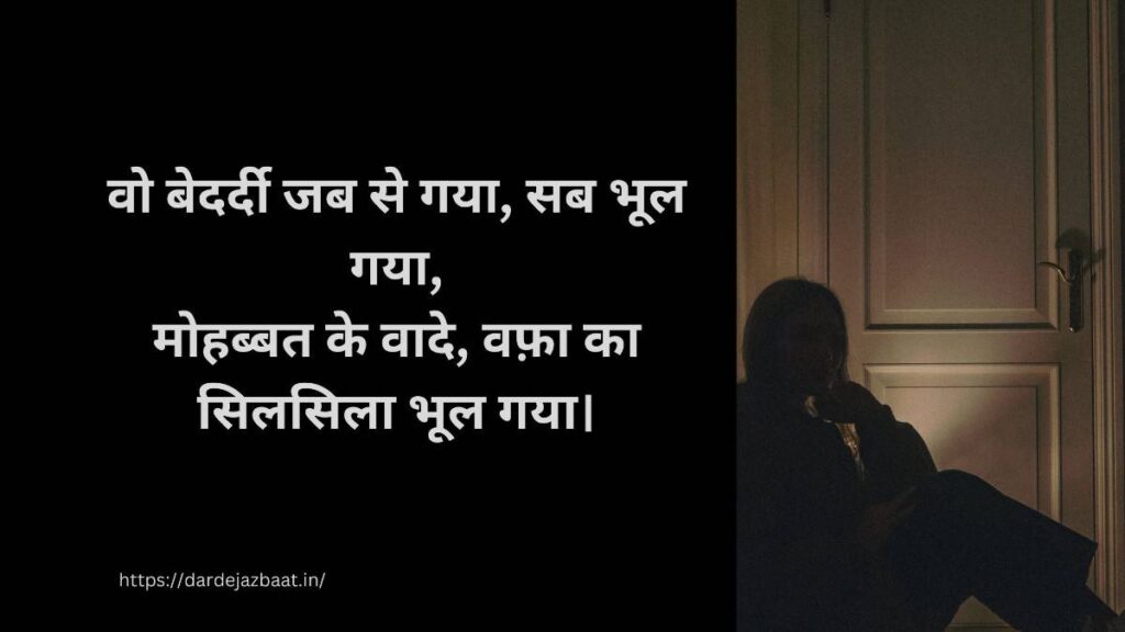 भूल गए उर्दू शायरी