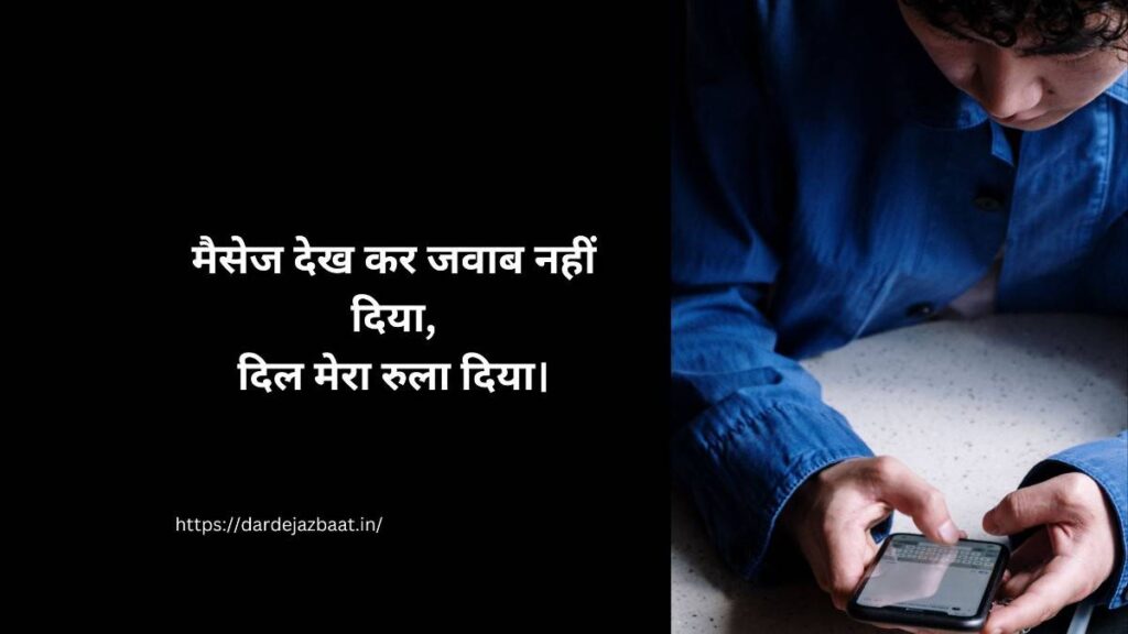 sad shayari pic in hindi, दर्द भरी शायरी इमेज, heart touching sad shayari image, alone sad dp hindi