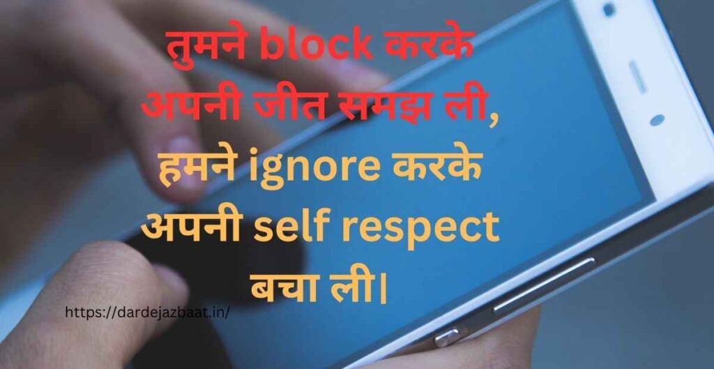 Instagram block shayari attitude hindi image
