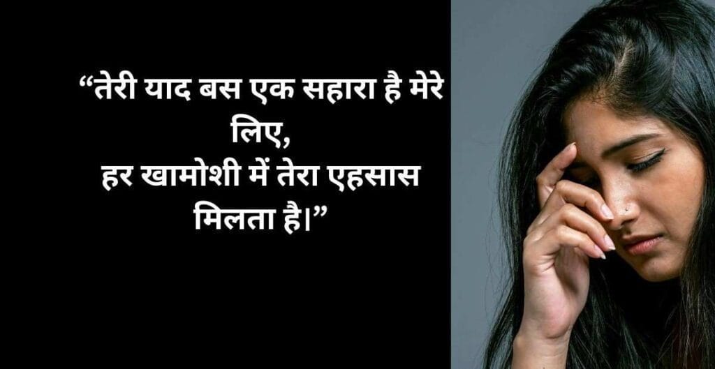  2: दिल के जज़्बातYaadein – Emotions of Heart