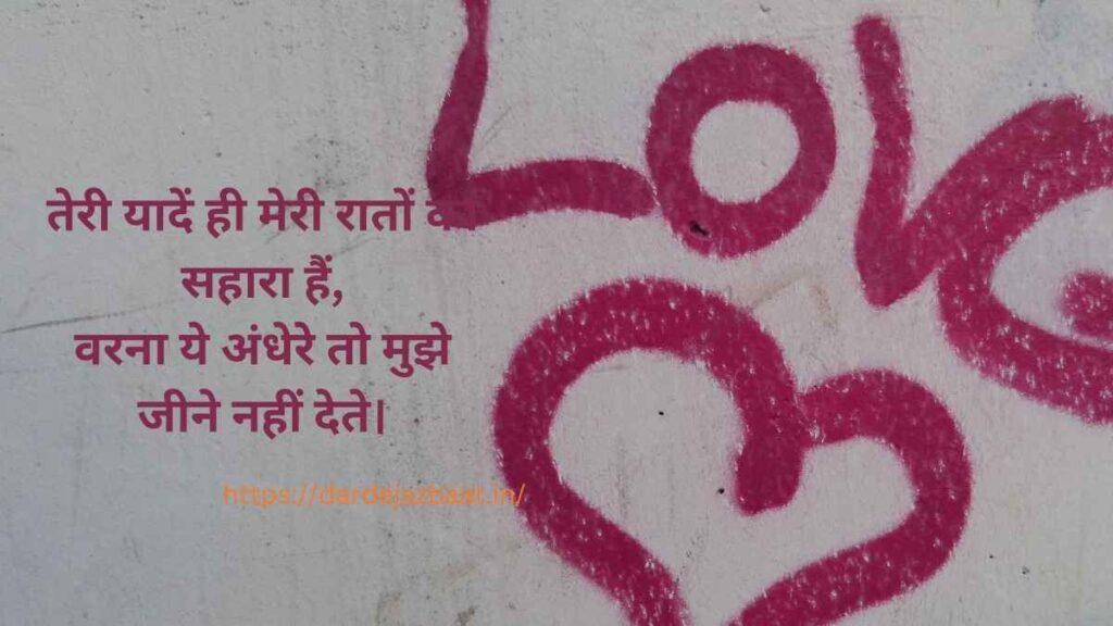 hindi aashiqui shayari romantic aashiqui shayari hindi, love shayari hindi 2 line