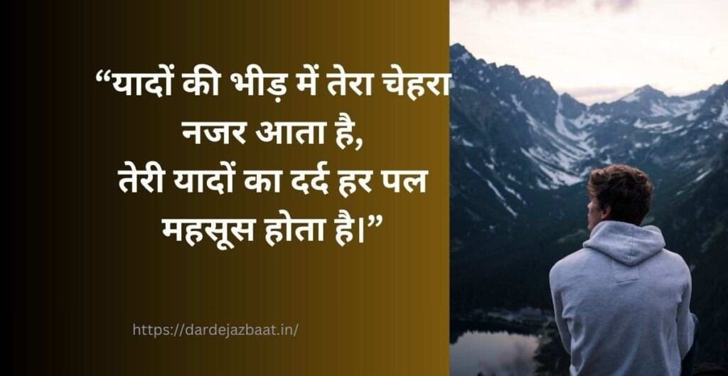 miss you yaad shayari in hindi