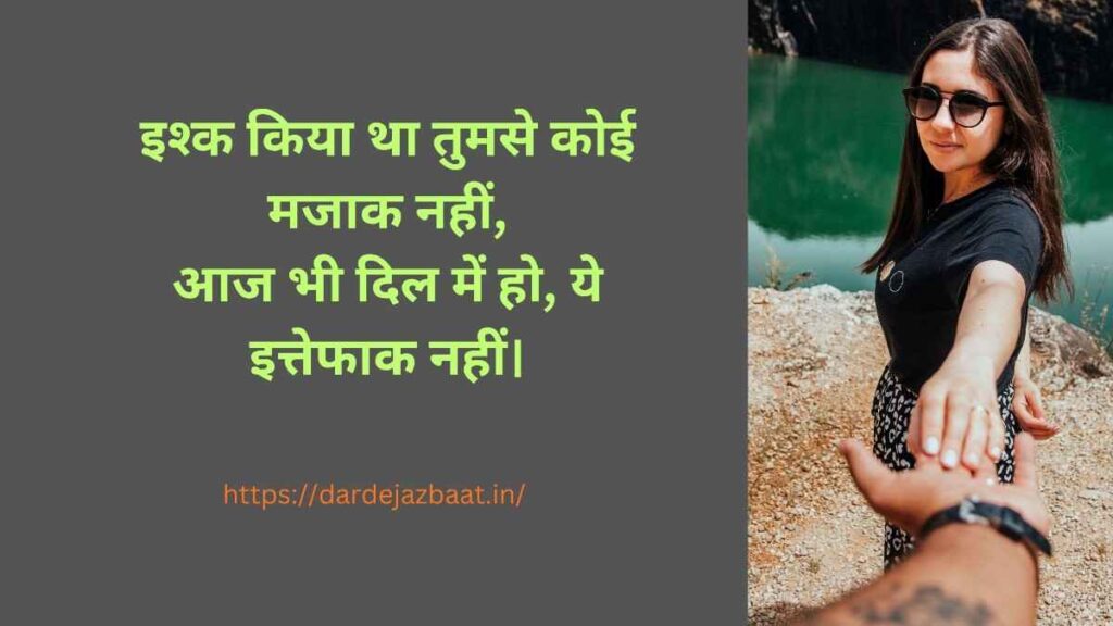 “shayari aashiqui 2 line” sad aashiq shayari hindi, dard bhari shayari in hindi