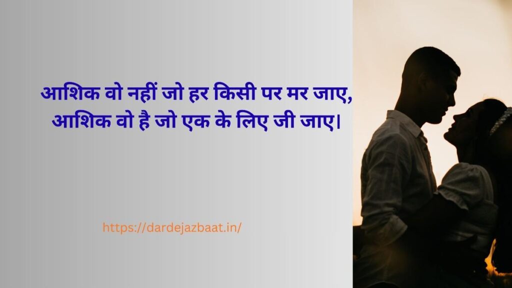 ## **aashiqon ki shayari 2 line aashiqui shayari, short shayari hindi