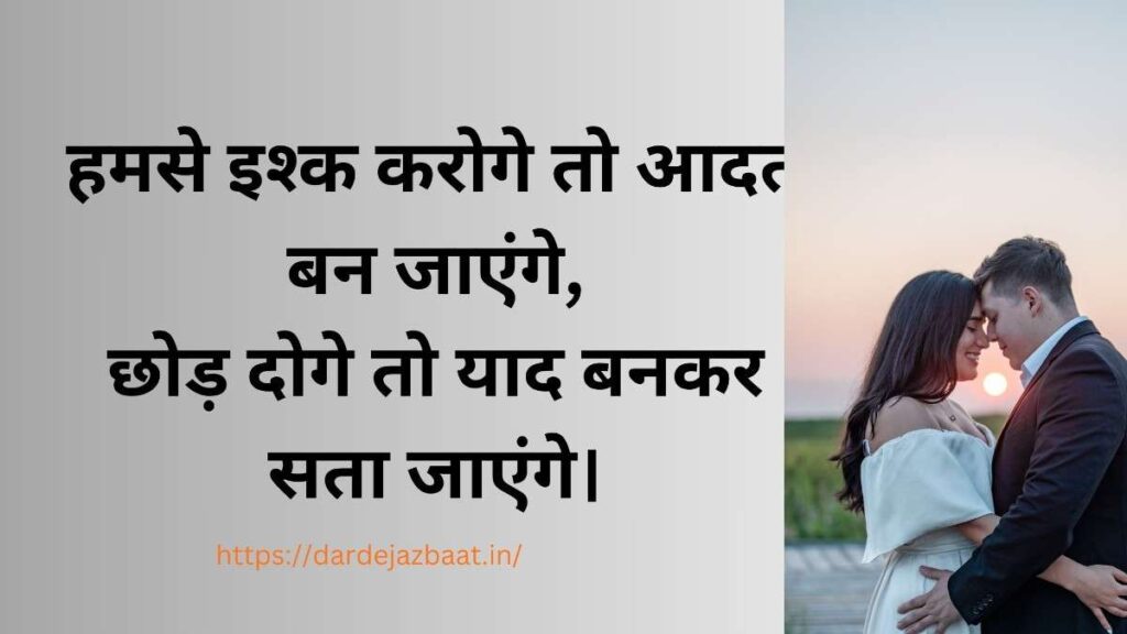 aashiq hindi status aashiq status hindi, love status shayari hindi