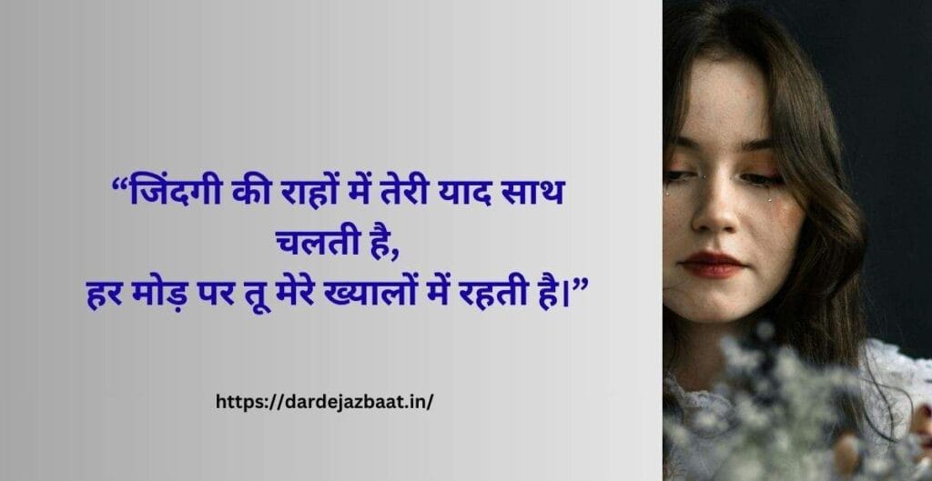 uski yaad shayari hindi