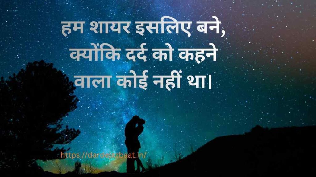aashiq pe shayar deep emotional shayari hindi, heart touching shayari