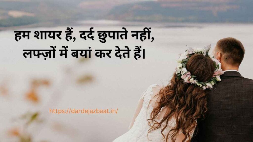 aashiq pe shayar shayar shayari hindi, aashiq pe shayari
