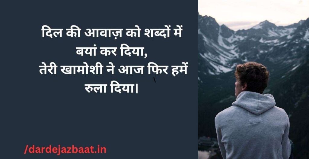 H2
Best 2 Line Shayari in Hindi