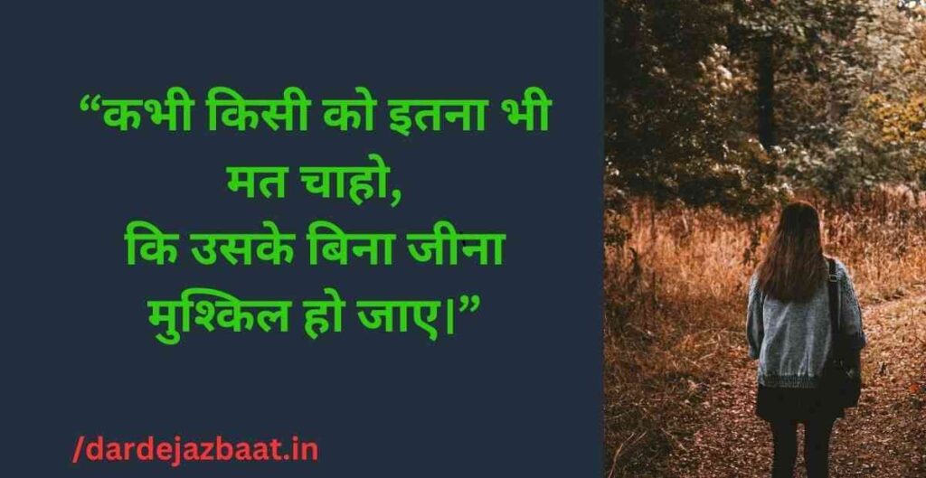 H2 Best 2 Line Shayari in Hindi