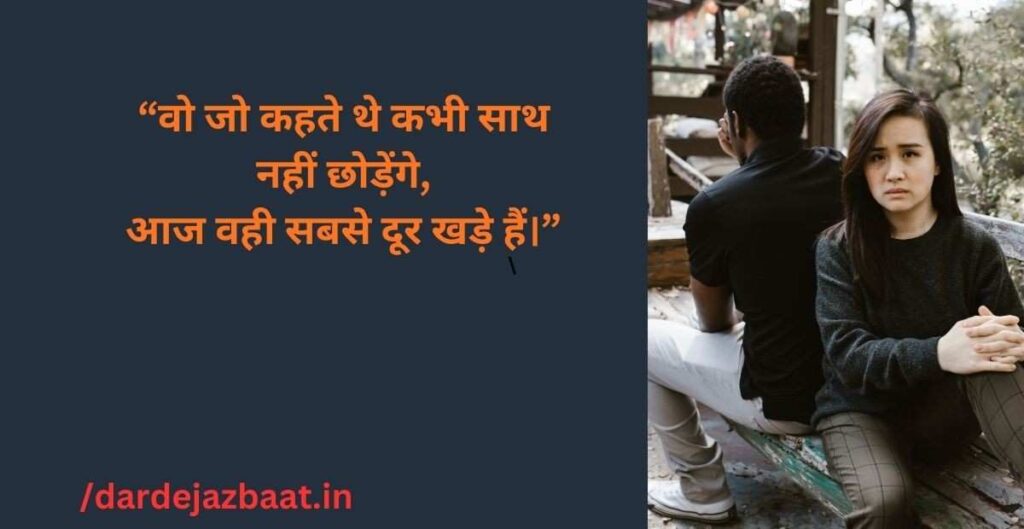 Sad 2 Line Shayari