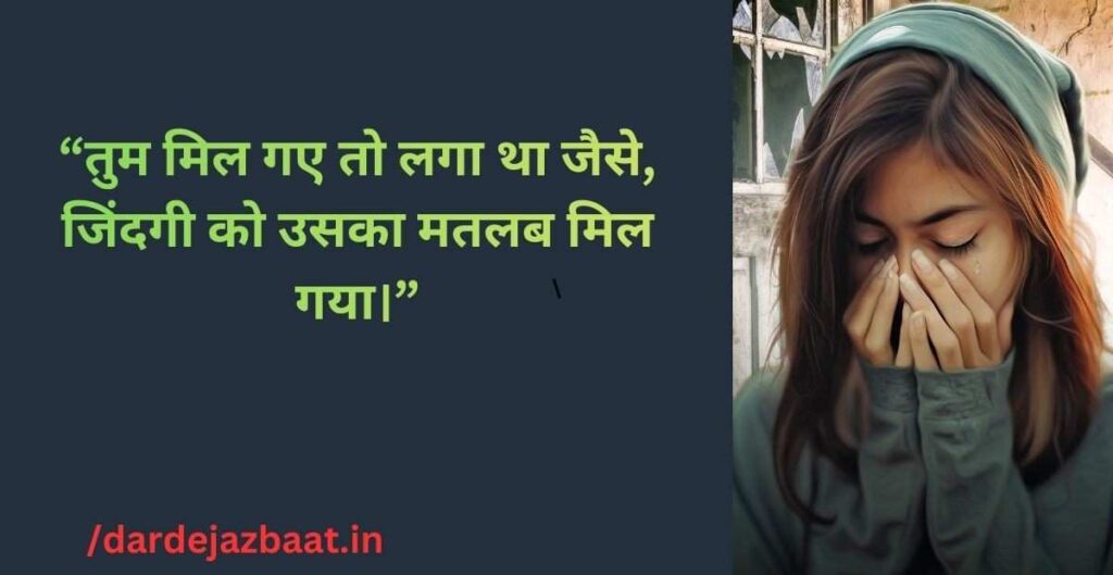 Love 2 Line Shayari