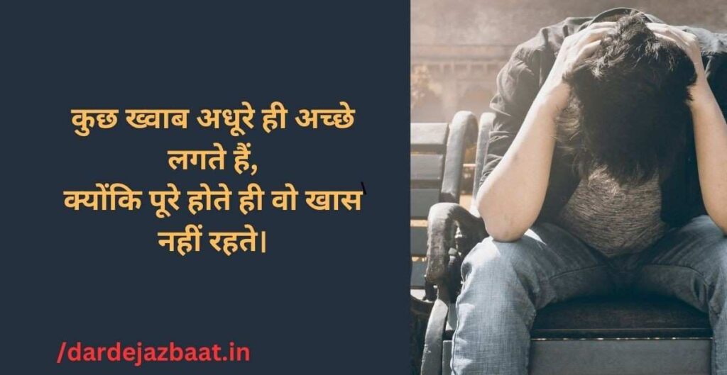 Heart Touching 2 Line Shayari