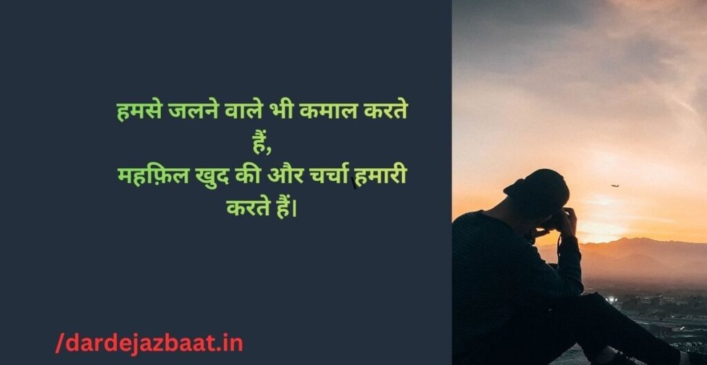 ## 2 Line Shayari in Hindi Attitude