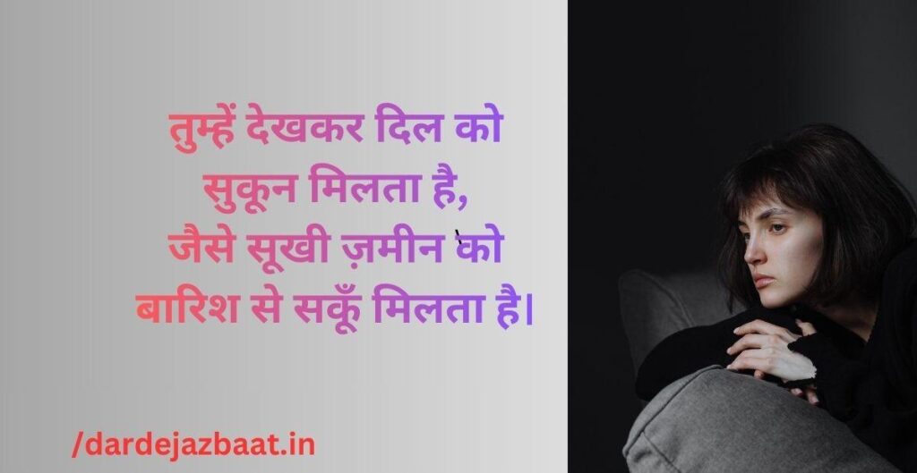 ## 2 Line Shayari in Hindi Love