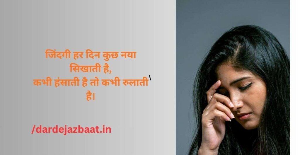 ## 2 Line Shayari in Hindi on Life
