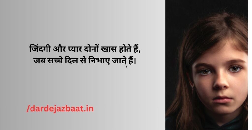 ## 2 Line Shayari Life Love