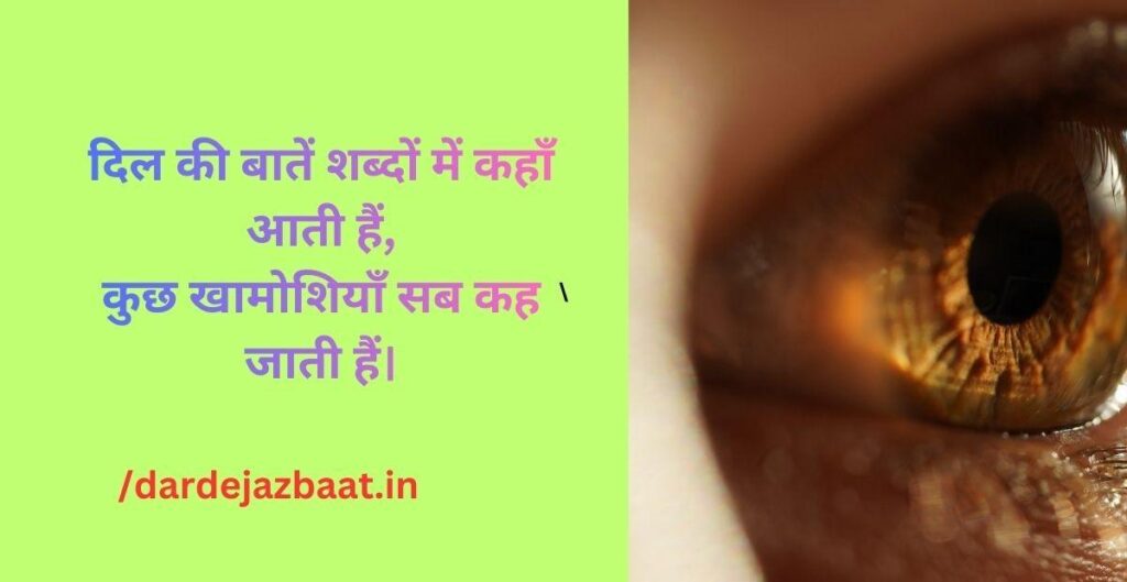 150+ 2 Line Shayari in Hindi| Heart Touching Short Shayari