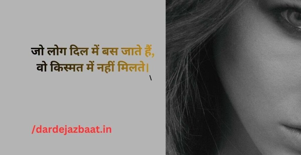 Sad 2 Line Shayari