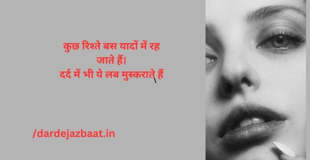 H2
Heart Touching Shayari