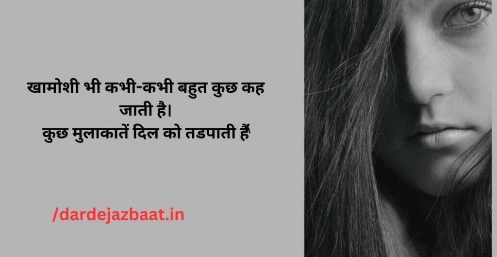 Short Shayari for WhatsApp Status