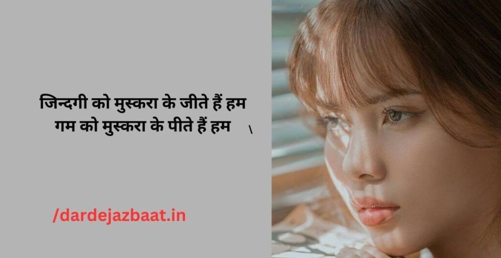 सबसे अच्छा सैड कैप्शन कौन सा है?