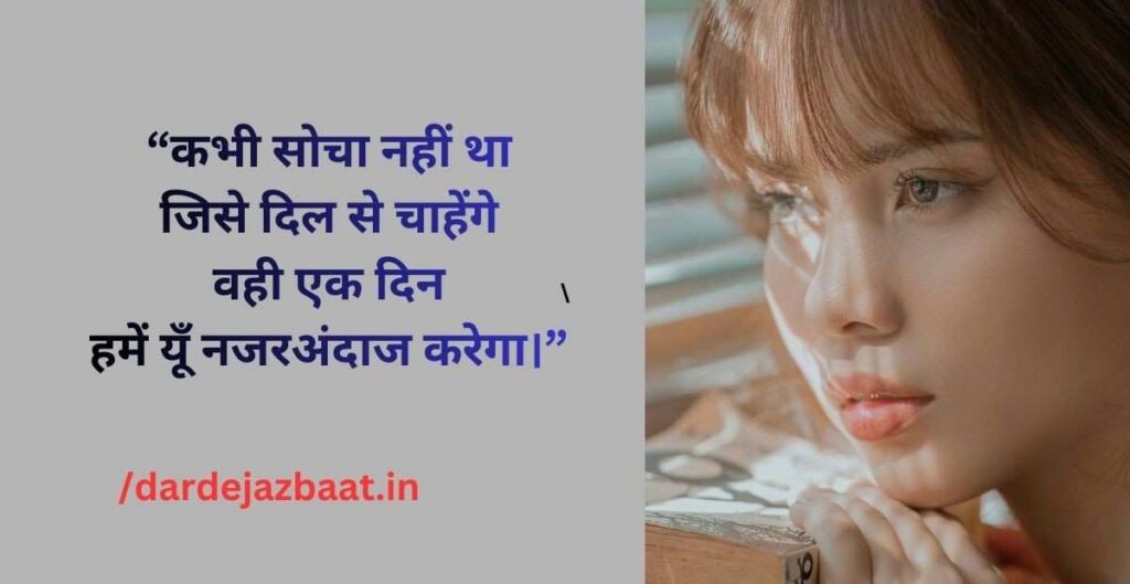 Ignore Shayari Hindi Love 2 line image Ignore Shayari Hindi Love 2 line image