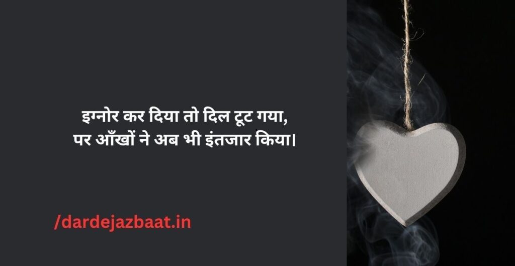 love-61.jpg Ignore Shayari Hindi Love 2 line image love-61.jpg
Ignore Shayari Hindi Love 2 line image