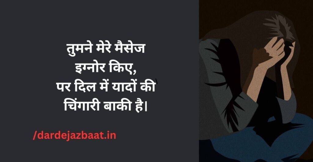 Ignore Shayari Hindi Love 2 line imag Ignore Shayari Hindi Love 2 line imag