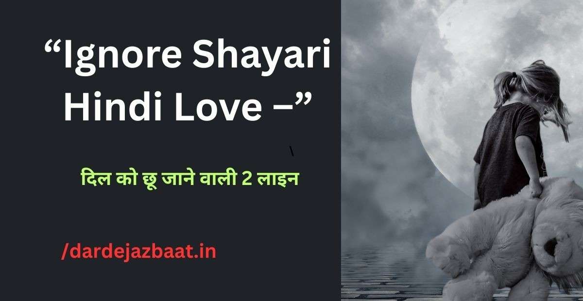 Best 4 Line Ignore Shayari in Hindi 2026 | Ignore Shayari CollectionЁЯТФ 1 Ignore Shayari Hindi Love