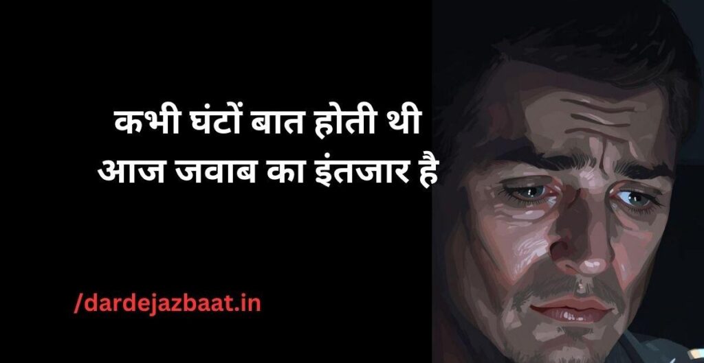 Online Hokar Reply Na Karne Wali Shayari - Funny and Heart Touching Shayari in Hindi