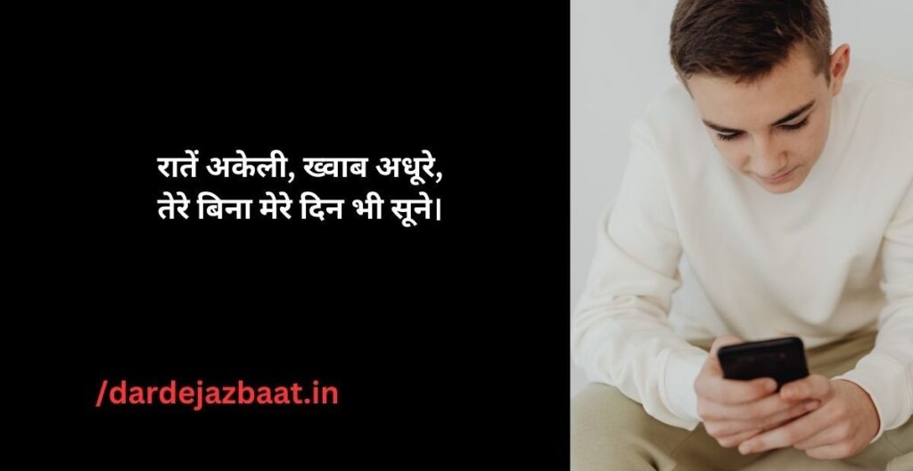 Online Hokar Reply Na Karne Wali Shayari - Funny and Heart Touching Shayari in Hindi