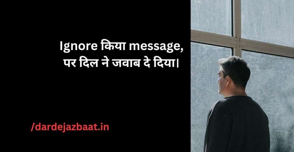 Online Hokar Reply Na Karne Wali Shayari - Funny and Heart Touching Shayari in Hindi