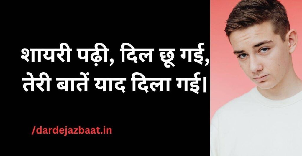 Online Hokar Reply Na Karne Wali Shayari - Funny and Heart Touching Shayari in Hindi